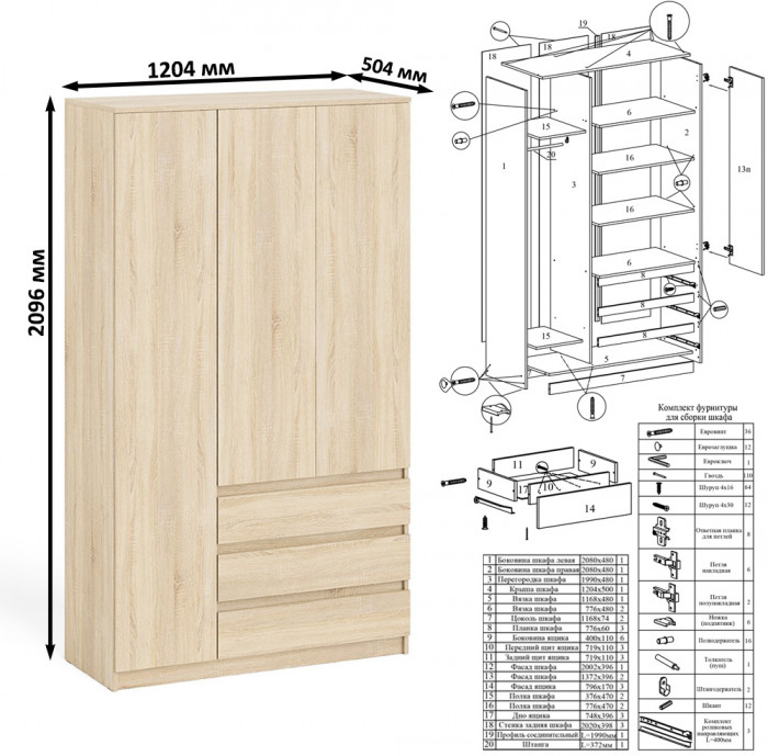 Мори Стол компьютерный МС-1 правый + Шкаф МШ1200.1 + Полка 900, цвет дуб сонома, ШхГхВ 210,4х50,4х209,6 см., НЕ универсальная сборка
