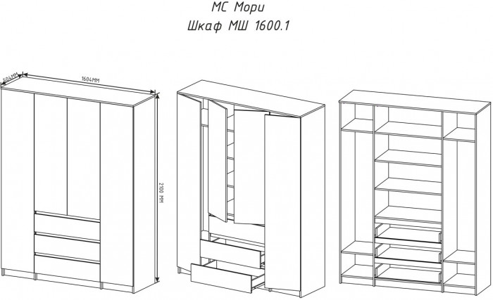 МС Мори Шкаф МШ 1600.1, МП/3 Белый