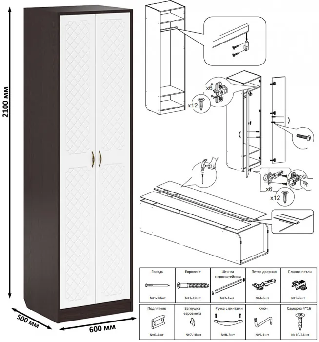 Прихожая П-6 Компоновка № 49, цвет венге/фасады МДФ белое дерево фрезеровка ромб, ШхГхВ 140х50х210 см., универсальная сборка