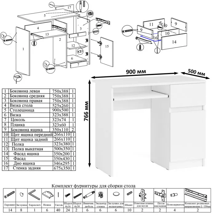 Мори Стол компьютерный МС-1 правый, цвет белый, ШхГхВ 90х50х76,6 см., выдвижной ящик справа, НЕ универсальная сборка