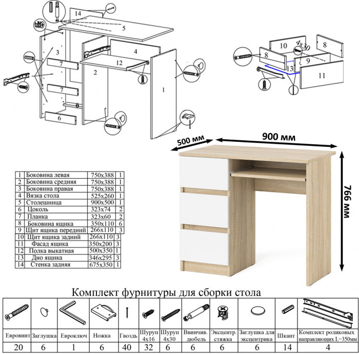 Мори Стол компьютерный МС-6 левый + Тумба ТМП400.1, цвет дуб сонома/белый, ШхГхВ 130,4х50х76,6 см., выдвижные ящики слева, НЕ универсальная сборка