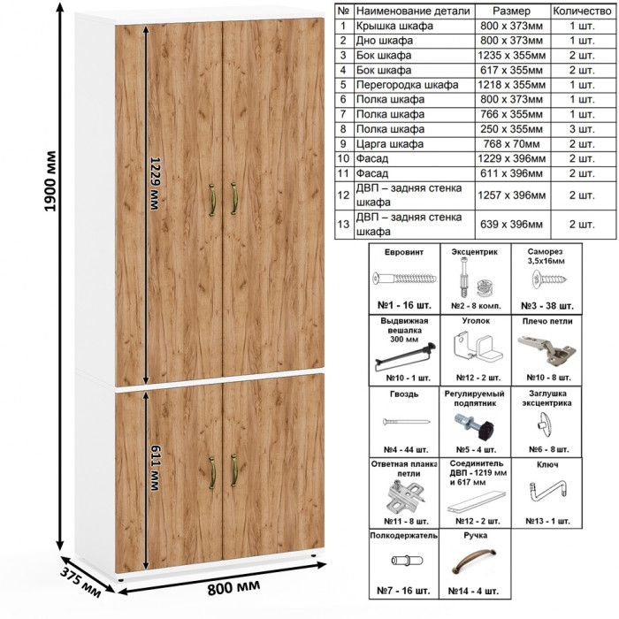 Лидер-8 Шкаф МД 20Б + Тумба МД 3.15 + Тумба МД 3.19, цвет белый шагрень/крафт золото, ШхГхВ 160х37,5х190 см., НЕ универсальная сборка