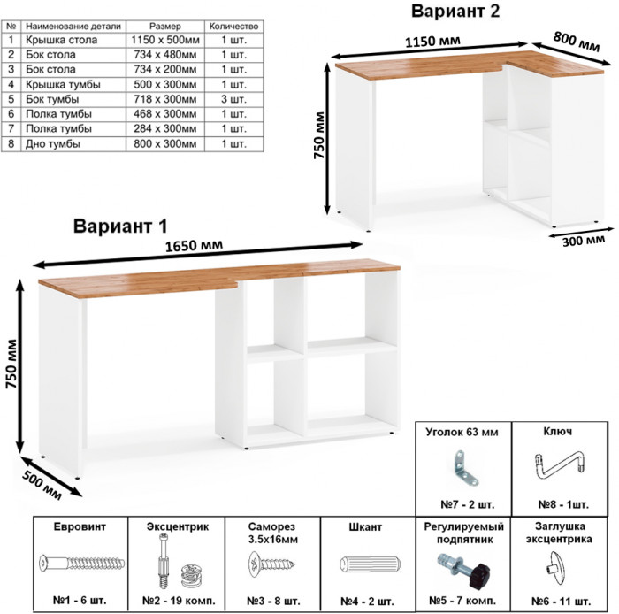 Лидер-8 Стол + Стол + Пенал, цвет белый шагрень/крафт золото, ШхГхВ 370х50/30х75/190 см. или 230х50/120х75/190 см., НЕ универсальная сборка
