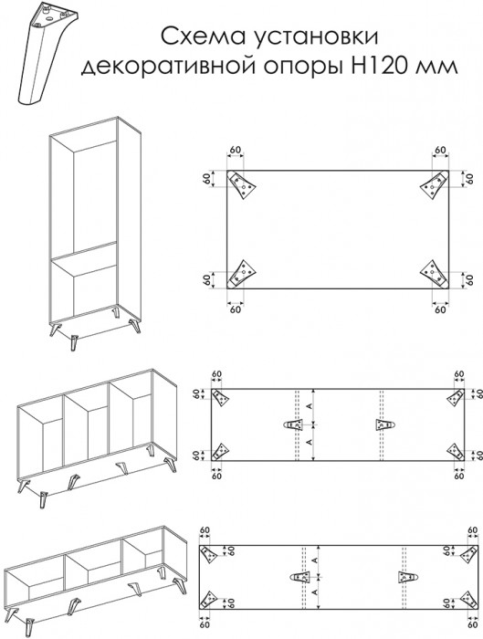 Пенал-витрина с декоративными опорами Антеро ПС-500