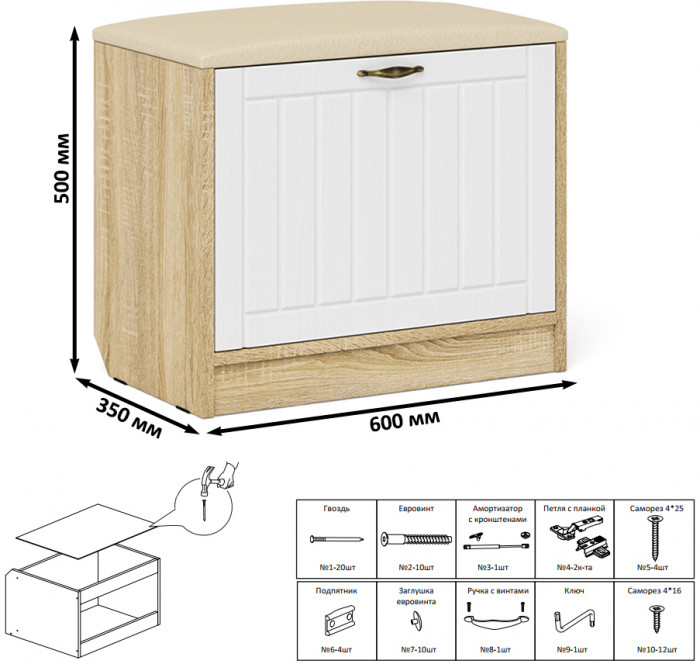 Прихожая П-6 Компоновка № 39, цвет дуб сонома/фасады МДФ белое дерево фрезеровка прованс, ШхГхВ 90х50х210 см., универсальная сборка