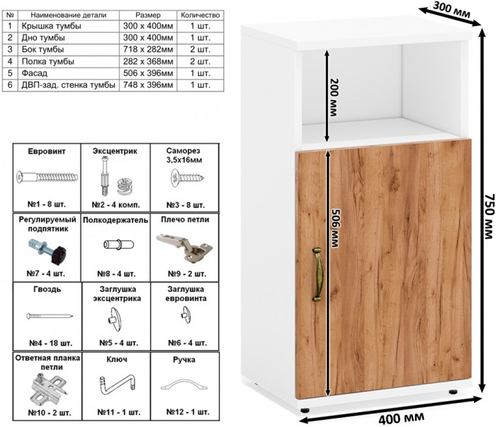 Лидер-8 Шкаф МД 20Б + Тумба МД 3.19, цвет белый шагрень/крафт золото, ШхГхВ 120х37,5х190 см., НЕ универсальная сборка