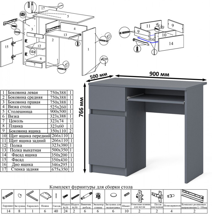 Мори Стол компьютерный МС-1 левый + Шкаф МШ800.1, цвет графит, ШхГхВ 170,4х50,4х209,6 см., выдвижной ящик слева, НЕ универсальная сборка