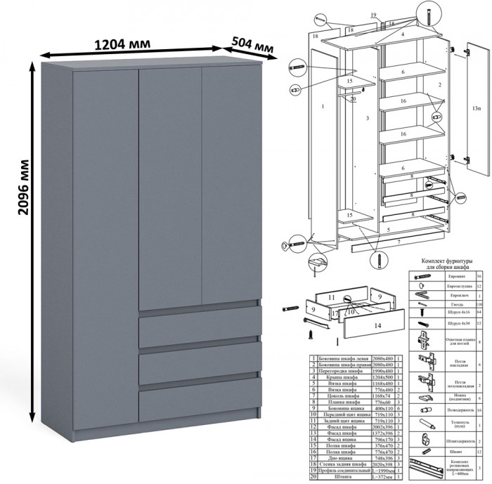 Мори Стол письменный МСП1200.1 + Шкаф МШ1200.1, цвет графит, ШхГхВ 240,8х50,4х209,6 см., универсальная сборка