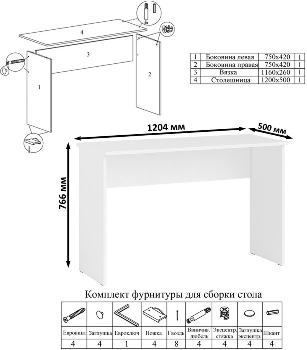 Мори письменный стол МСП1200.1 + Комод МК700.5, белый
