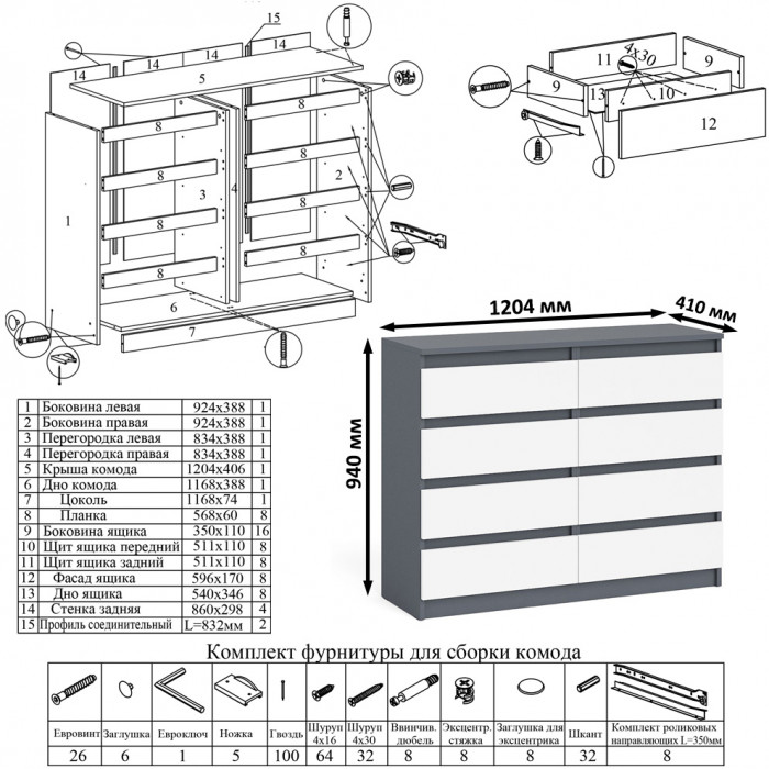 Мори Стол компьютерный МС-6 левый + Комод МК1200.8, цвет графит/белый, ШхГхВ 210,4х50х94 см., выдвижные ящики слева, НЕ универсальная сборка