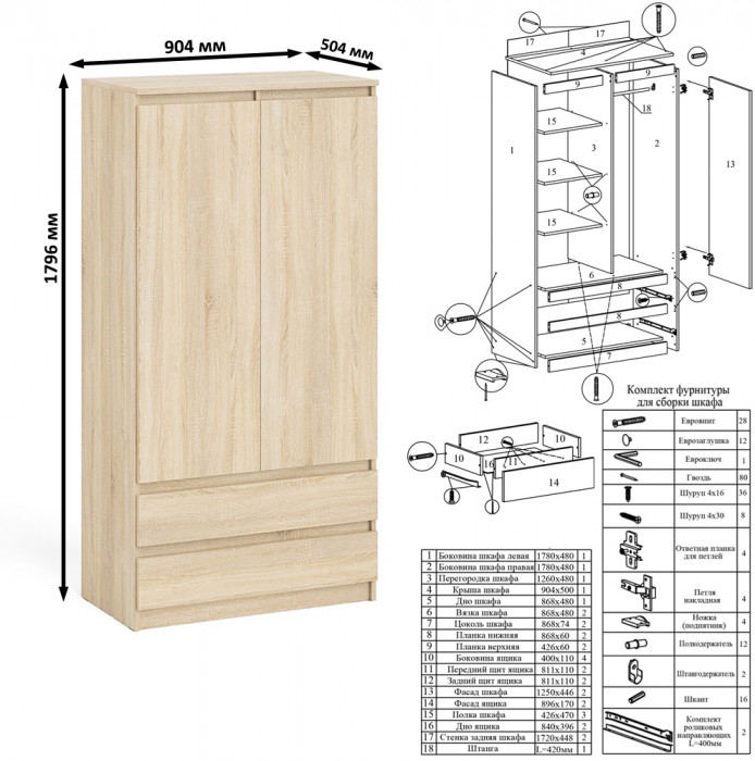 Мори Стол компьютерный МС-1 левый + Шкаф МШ900.1 + Антресоль МА900.1 + Полка 900, цвет дуб сонома, ШхГхВ 180,4х50,4х234,2 см., НЕ универс. сб.