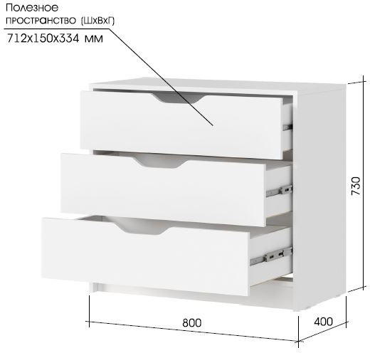 РУНА КМ 01 Комод 800 Фасад БЕЛЫЙ/Корпус БЕЛЫЙ