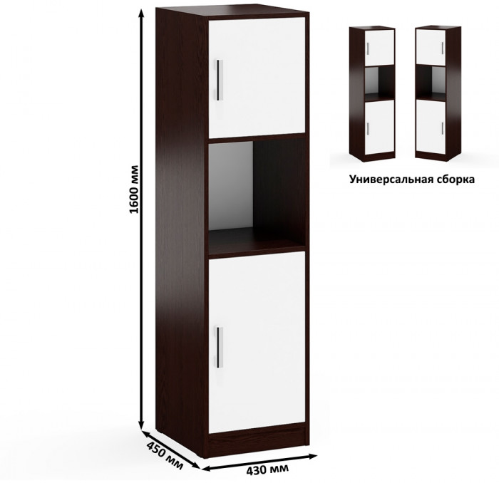 С-МД-СК9 Компоновка № 06, цвет венге/белый шагрень, ШхГхВ 290х70х160 см., НЕ универсальная сборка