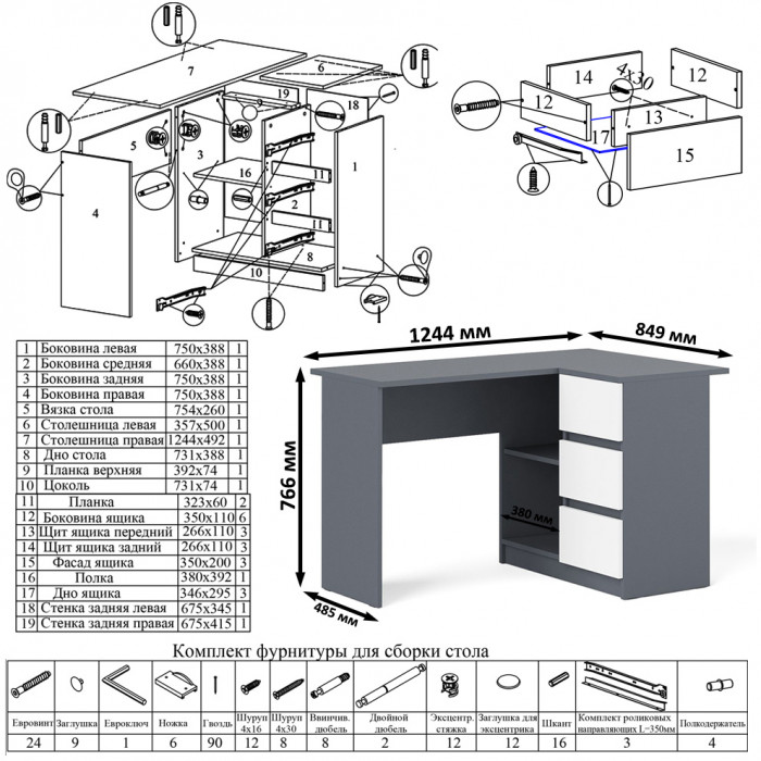 Мори Стол компьютерный МС-16 правый + Тумба МА900.1 + Полка 1200, цвет графит/белый, ШхГхВ 214,8х84,9х209,6 см., НЕ универсальная сборка