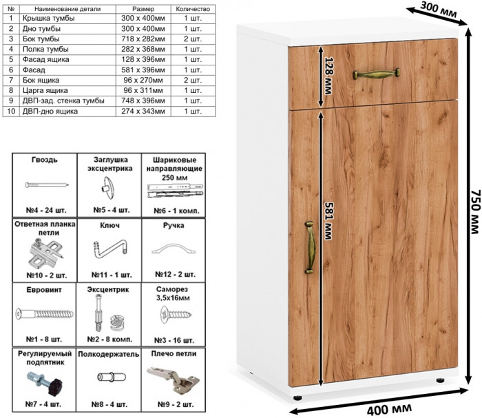 Лидер-8 Пенал МД 22Б + Тумба МД 3.15, цвет белый шагрень/крафт золото, ШхГхВ 80х37,5х190 см., универсальная сборка