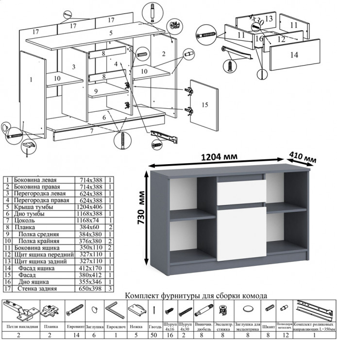 Мори компьютерный стол МС-16 правый + Тумба МТВ1204.1, графит/белый