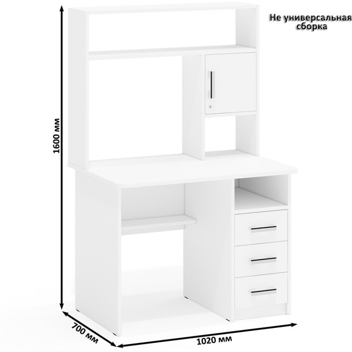 Стол компьютерный С-МД-СК9+Шкаф С-МД-СК9Ш, цвет белый шагрень, ШхГхВ 172х70х160 см., НЕ универсальная сборка