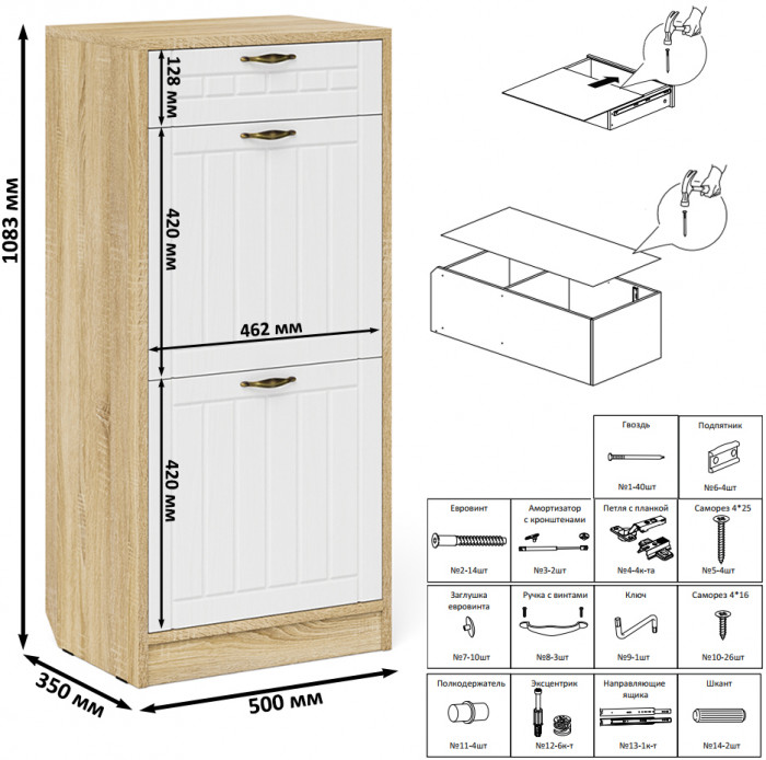 Прихожая П-6 Компоновка № 44, цвет дуб сонома/фасады МДФ белое дерево фрезеровка прованс, ШхГхВ 90х50х210 см., универсальная сборка