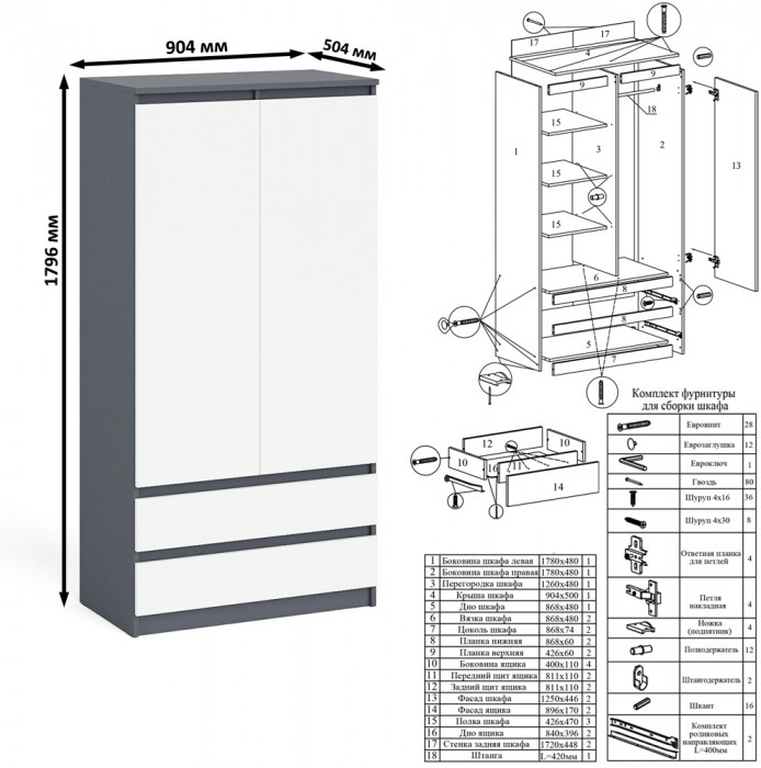Мори Стол компьютерный МС-1 правый + Шкаф МШ900.1 + Антресоль МА900.1, цвет графит/белый, ШхГхВ 180,4х50,4х234,2 см., выдвиж. ящик справа, НЕ ун. сб.