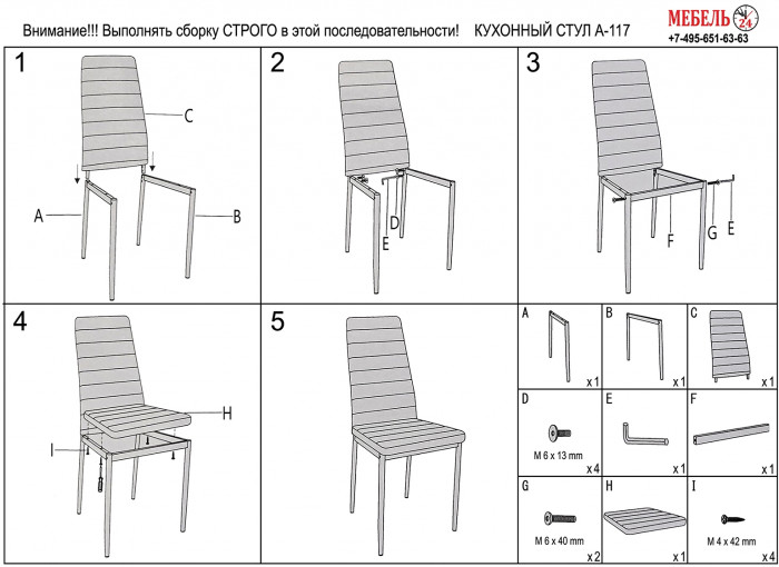 Два стула Мебель--24 A-117, светло-серый