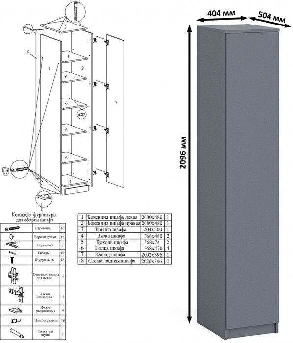 Мори Стол компьютерный МС-1 левый + Пенал МШ400.1, цвет графит, ШхГхВ 130,4х50,4х209,6 см., выдвижной ящик слева, НЕ универсальная сборка
