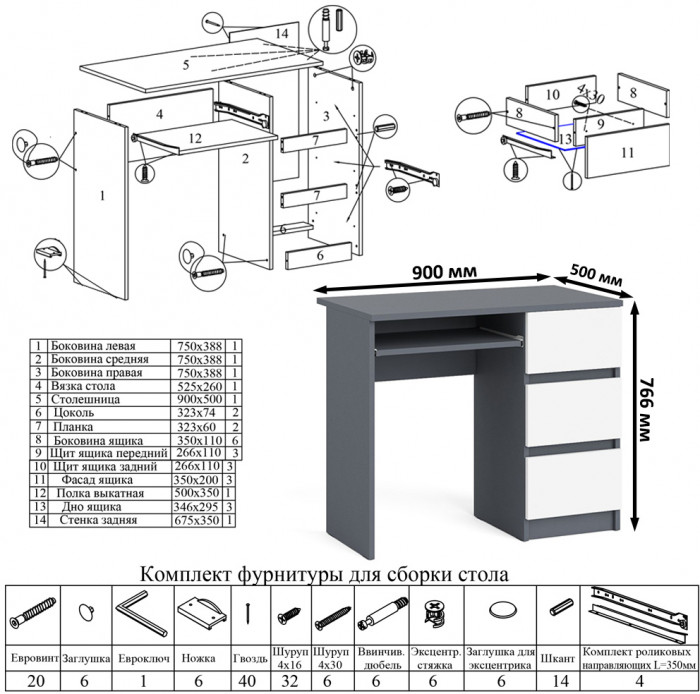 Мори Стол компьютерный МС-6 правый + Тумба МТВ1204.1, цвет графит/белый, ШхГхВ 210,4х50х76,6 см., выдвижные ящики справа, НЕ универсальная сборка