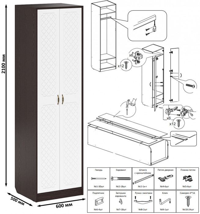 Прихожая П-6 Компоновка № 47, цвет венге/фасады МДФ белое дерево фрезеровка ромб, ШхГхВ 150х50х210 см., универсальная сборка
