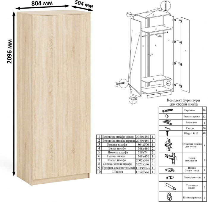 Мори компьютерный стол МС-16 левый + Шкаф МШ800.1, дуб сонома