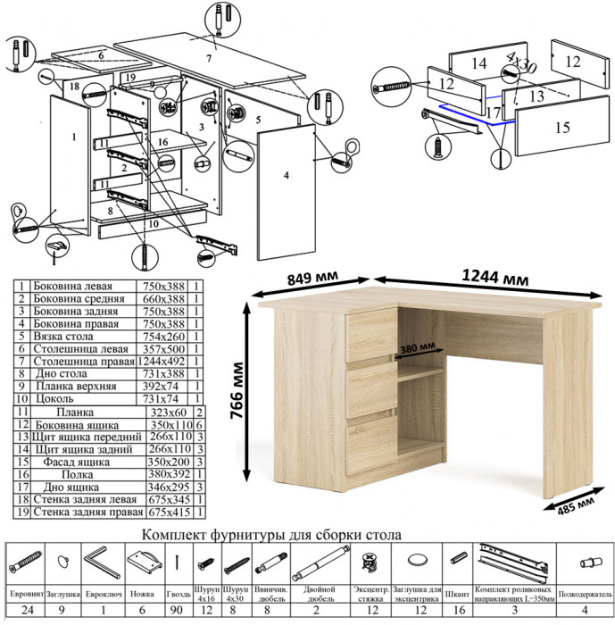 Мори компьютерный стол МС-16 левый + Комод МК1200.6, дуб сонома