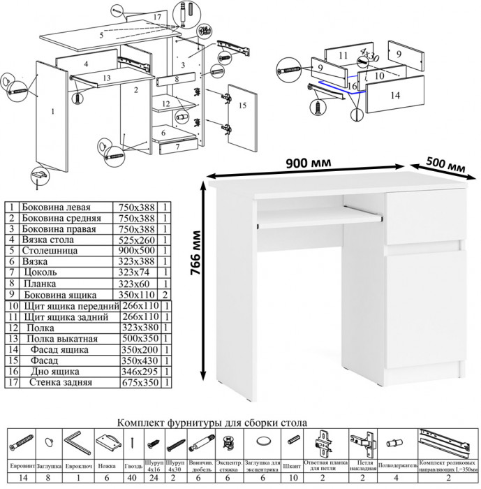 Мори Стол компьютерный МС-1 правый + Тумба МТВ1200.1, цвет белый, ШхГхВ 210,4х50х76,6 см., выдвижной ящик справа, НЕ универсальная сборка