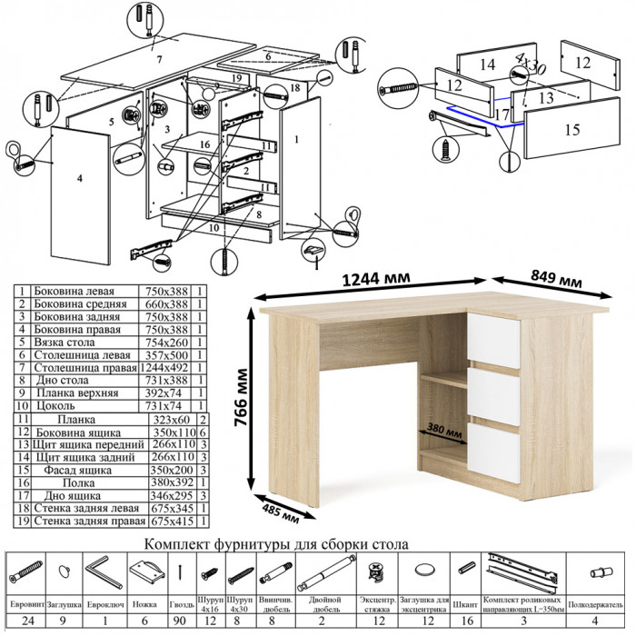 Мори компьютерный стол МС-16 правый + Комод МК800.4, дуб сонома/белый