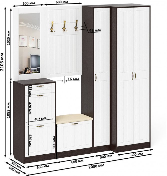 Прихожая П-6 Компоновка № 31, цвет венге/фасады МДФ белое дерево фрезеровка прованс, ШхГхВ 200х50х210 см., универсальная сборка