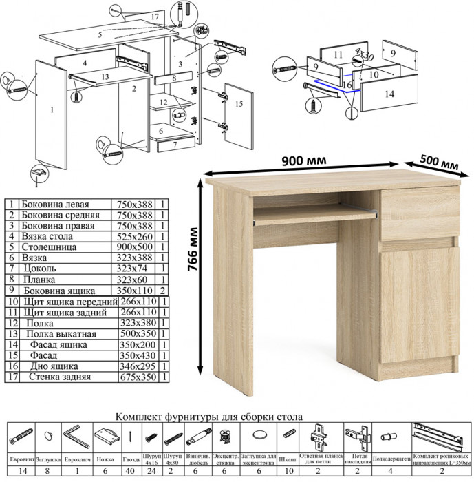 Мори Стол компьютерный МС-1 правый + Комод МК1200.4 + Полка 900, цвет дуб сонома, ШхГхВ 210,4х50х209,6 см., НЕ универсальная сборка