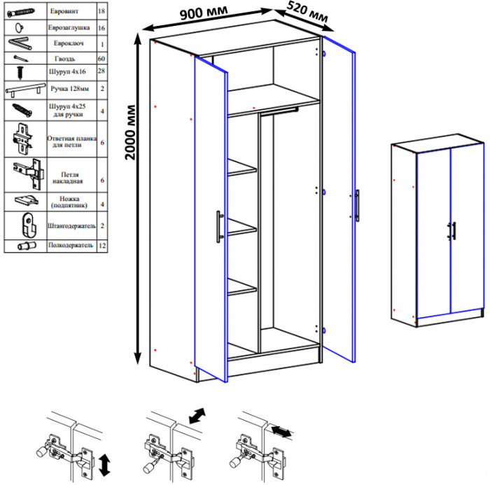 Стандарт Шкаф 2-х створчатый, венге