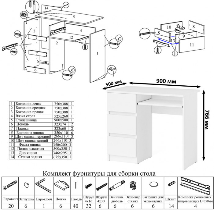 Мори компьютерный стол МС-6 левый + Стеллаж МСТ600.3, белый