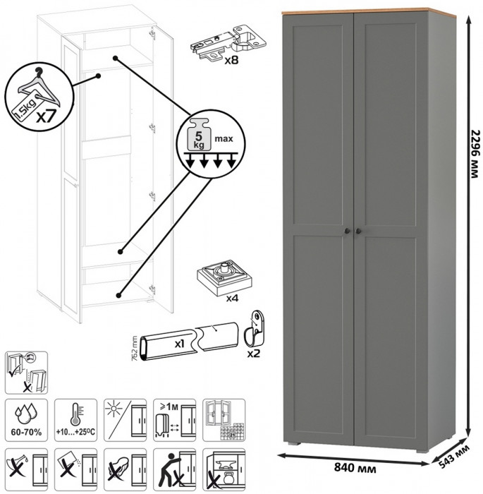 Остин Прихожая 75, цвет серый графит/дуб крафт золотой, ШхГхВ 240х54,3х229,6 см., универсальная сборка