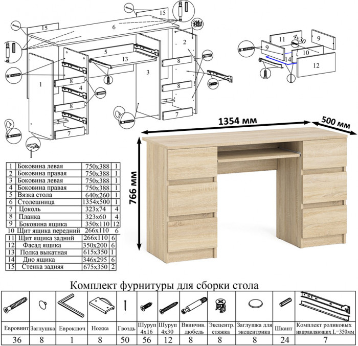 Мори Стол компьютерный МС-2, цвет дуб сонома, ШхГхВ 135,4х50х76,6 см.