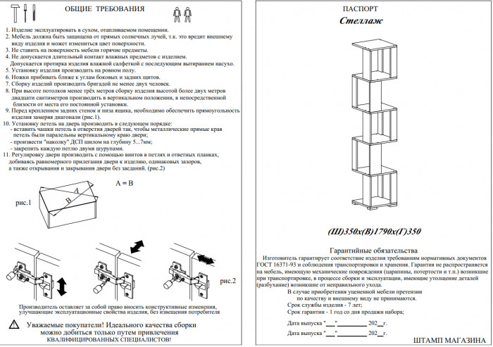 Стеллаж СВК, цвет ясень шимо светлый, ШхГхВ 35х35х179 см.