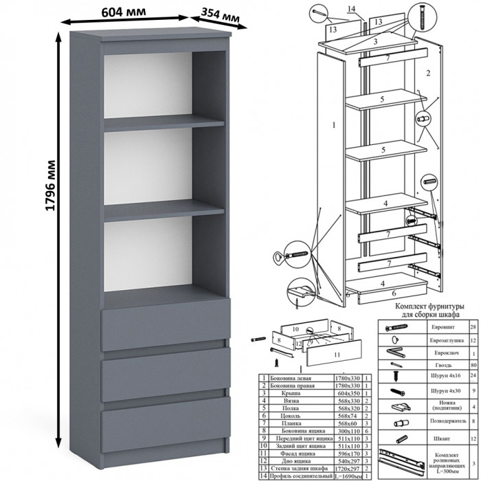 Мори компьютерный стол МС-16 правый + Стеллаж МСТ600.3 + Полка 1200, графит