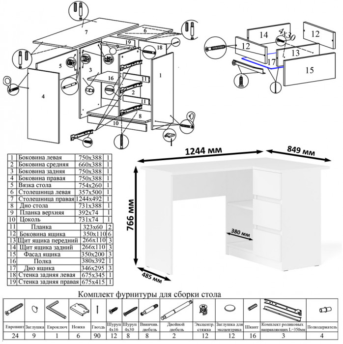 Мори Стол компьютерный МС-16 правый + Шкаф МШ1200.1, цвет белый, ШхГхВ 244,8х84,9х209,6 см., выдвижные ящики справа, НЕ универсальная сборка