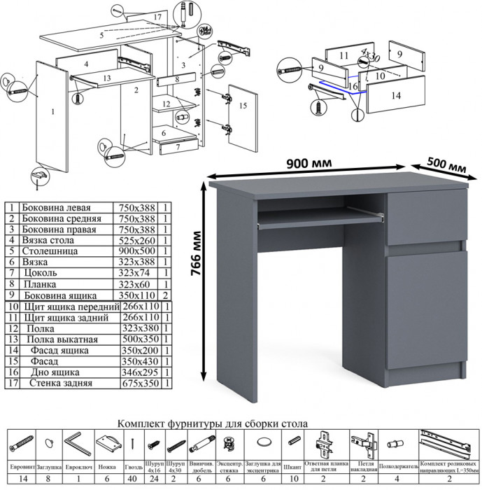 Мори Стол компьютерный МС-1 правый + Шкаф МШ1200.1, цвет графит, ШхГхВ 210,4х50,4х209,6 см., выдвижной ящик справа, НЕ универсальная сборка