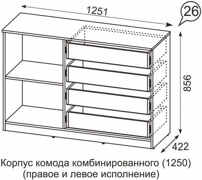 Комод Квадро №1250.1