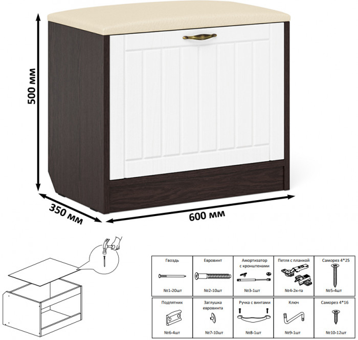 Прихожая П-6 Компоновка № 40, цвет венге/фасады МДФ белое дерево фрезеровка прованс, ШхГхВ 90х50х210 см., универсальная сборка