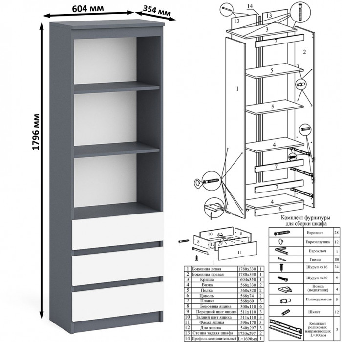Мори Стол компьютерный МС-1 левый + Стеллаж МСТ600.3 + Полка 900, цвет графит/белый, ШхГхВ 150,4х50х209,6 см., НЕ универсальная сборка