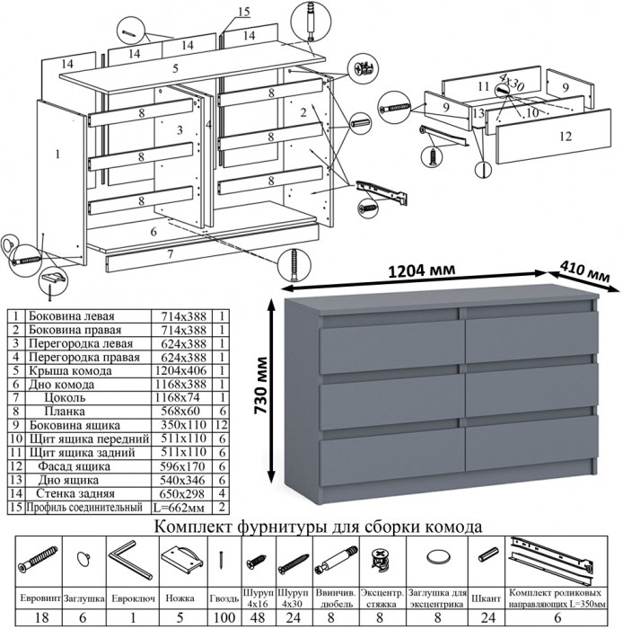 Мори Стол компьютерный МС-1 правый + Комод МК1200.6, цвет графит, ШхГхВ 210,4х50х76,6 см., выдвижной ящик справа, НЕ универсальная сборка
