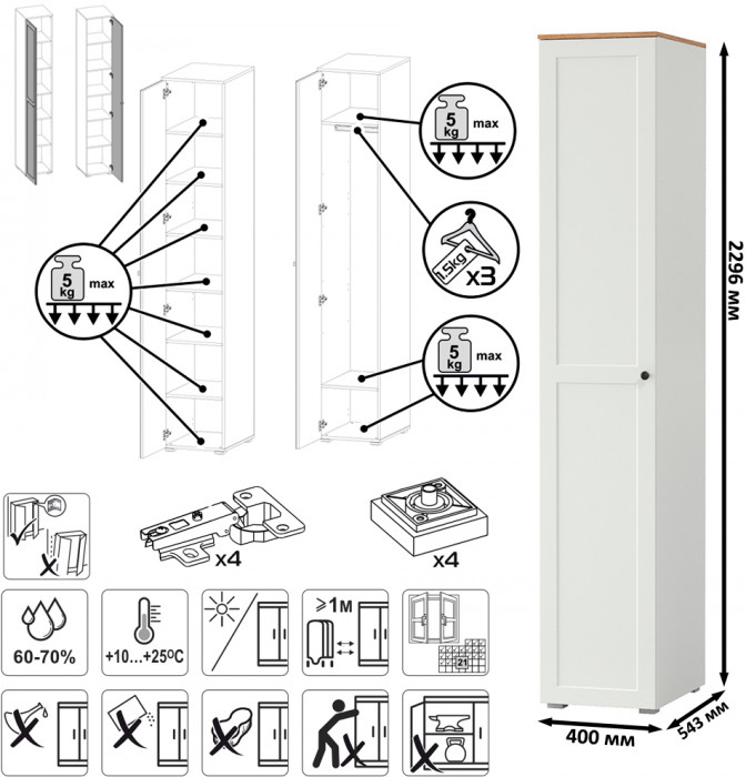 Остин Прихожая 35, цвет белый шагрень/дуб крафт золотой, ШхГхВ 160х54,3х229,6 см., универсальная сборка