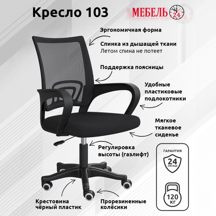 Два игровых стола Мебель--24 GT-2310 + два кресла компьютерных 103 чёрных, цвет белый, ШхГхВ 240х60х73 + 59х56х83-94 см.