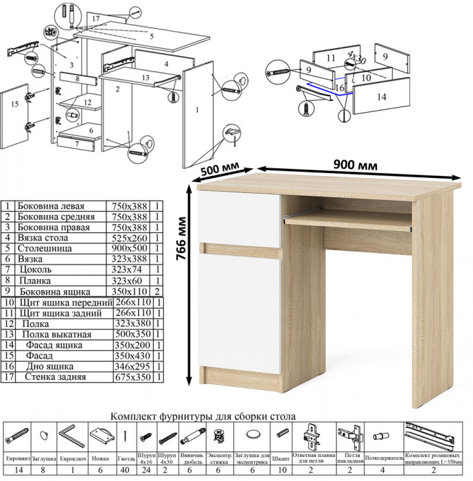 Мори Стол компьютерный МС-1 левый + Комод МК1200.6 + Полка 900, цвет дуб сонома/белый, ШхГхВ 210,4х50х209,6 см., НЕ универсальная сборка