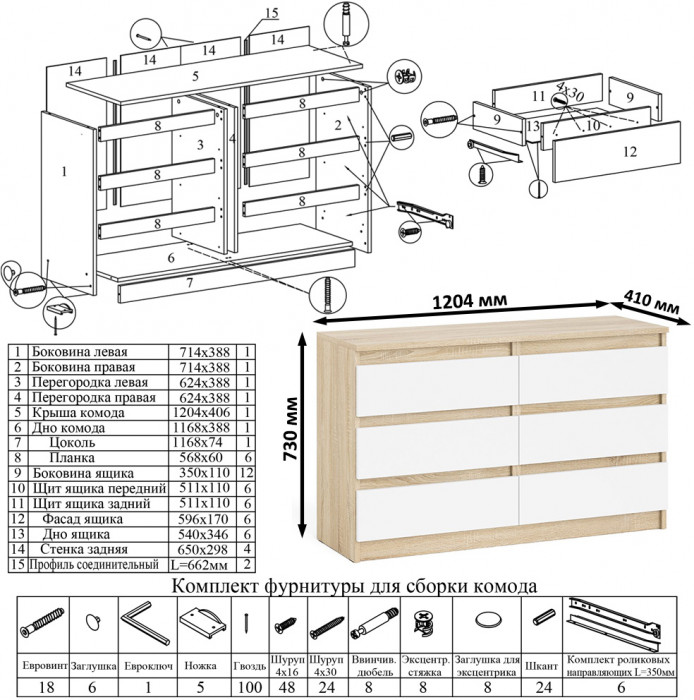 Мори Стол компьютерный МС-1 левый + Комод МК1200.6 + Полка 900, цвет дуб сонома/белый, ШхГхВ 210,4х50х209,6 см., НЕ универсальная сборка