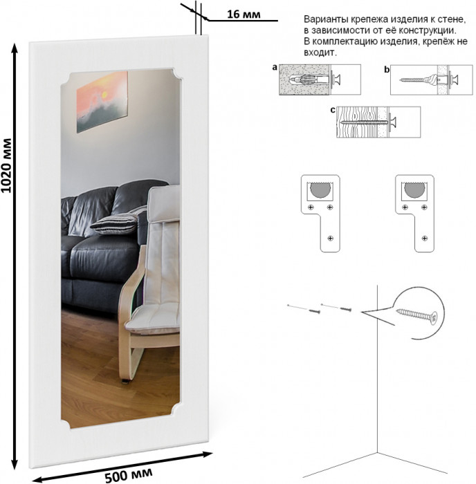 Прихожая П-6 Зеркало, цвет МДФ белое дерево фрезеровка ромб, ШхГхВ 50х1,6х102 см.